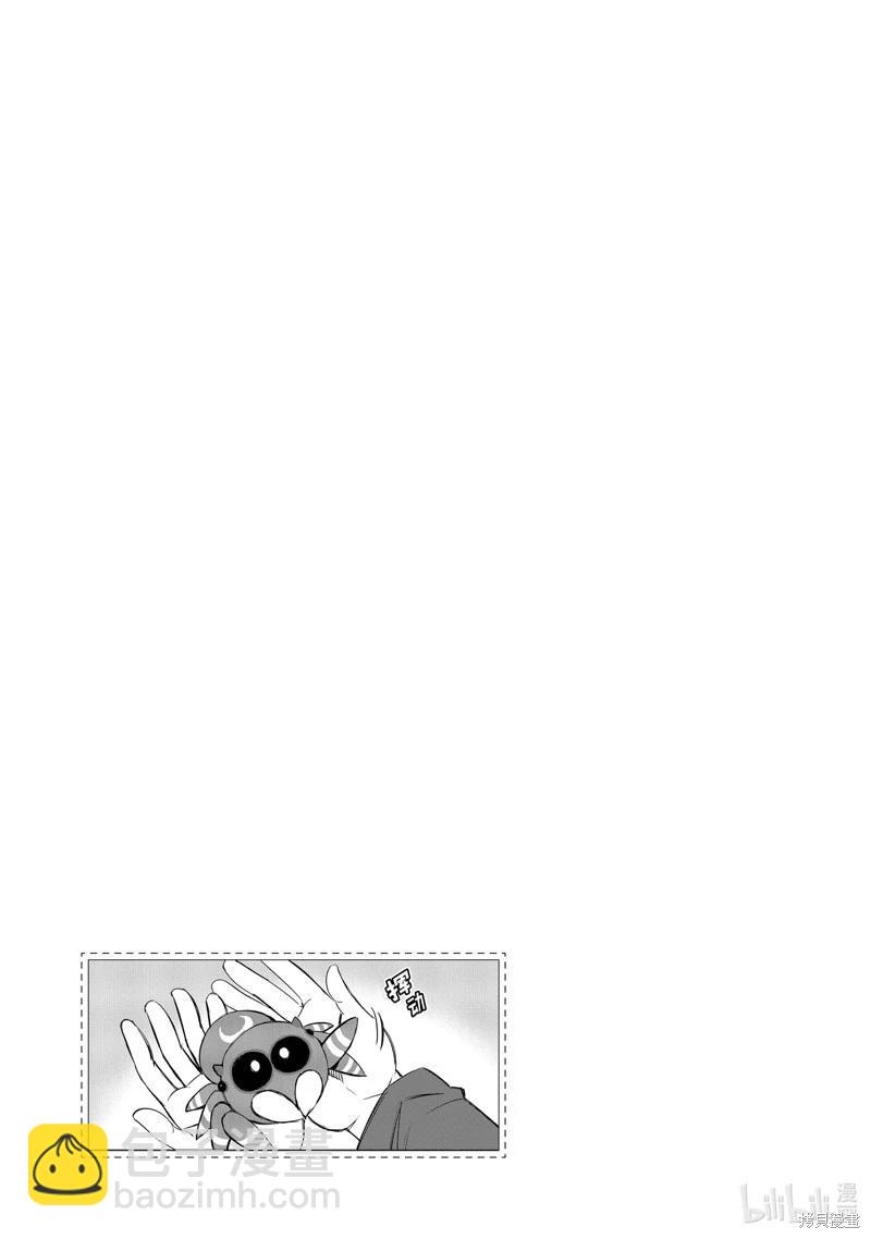 在邊境悠閒地度日 - 第47話 - 1