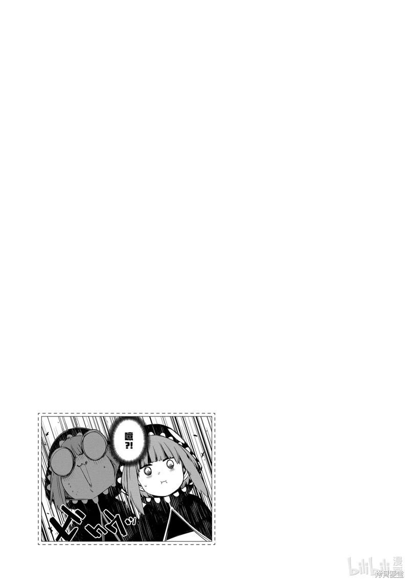 在邊境悠閒地度日 - 第47話 - 7