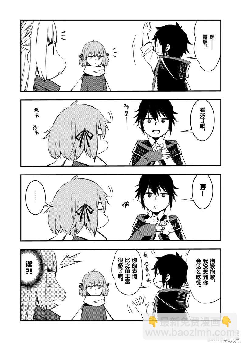 在邊境悠閒地度日 - 第47話 - 1