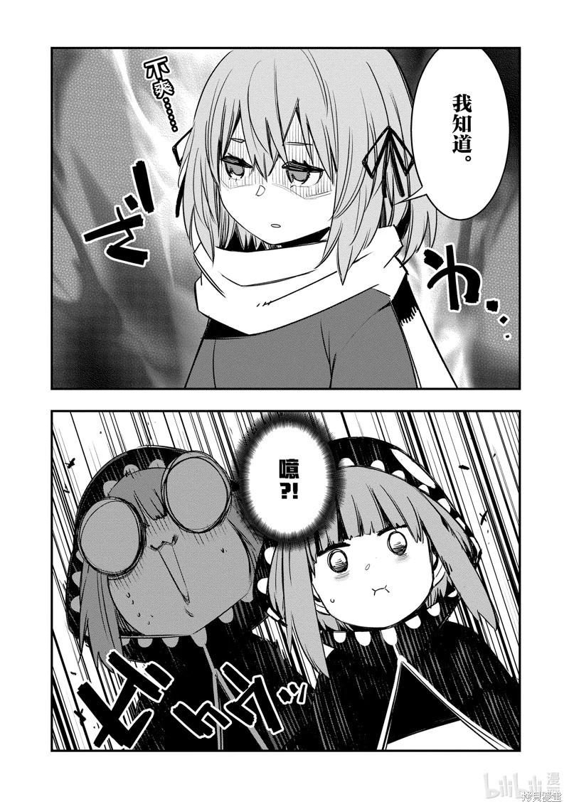 在邊境悠閒地度日 - 第47話 - 7