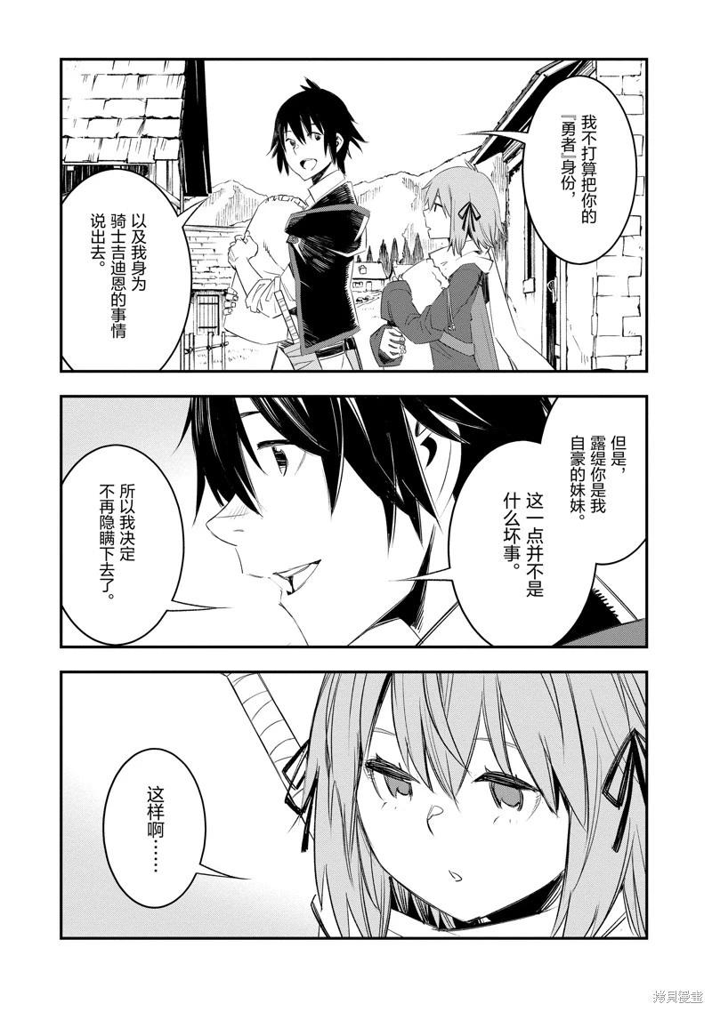 在邊境悠閒地度日 - 第49話 - 2