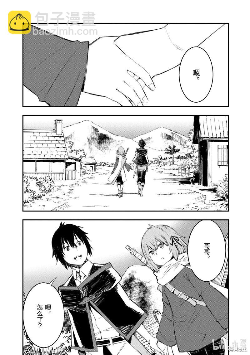 在邊境悠閒地度日 - 第49話 - 5