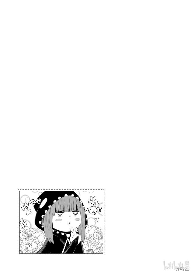 在邊境悠閒地度日 - 第49話 - 1