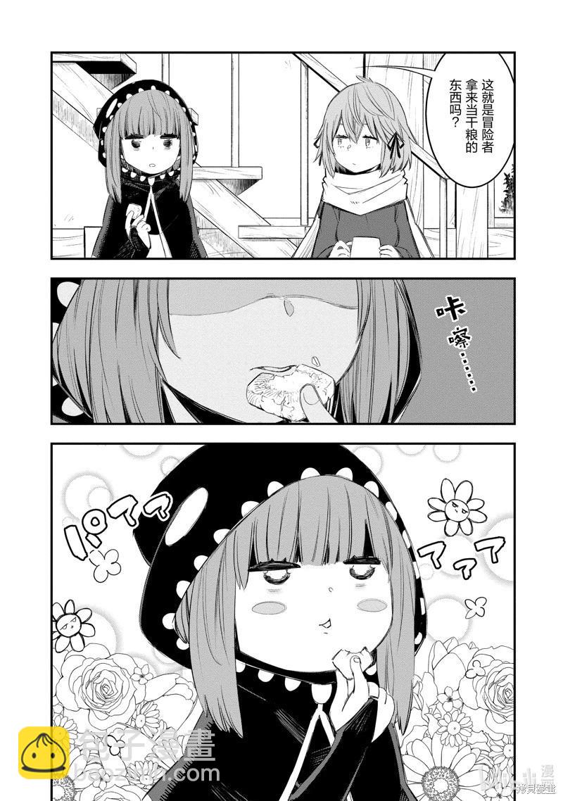 在邊境悠閒地度日 - 第49話 - 3