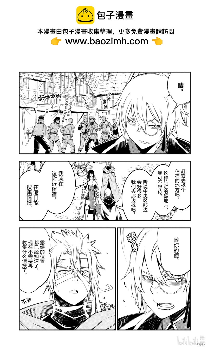 在邊境悠閒地度日 - 第53話 - 6