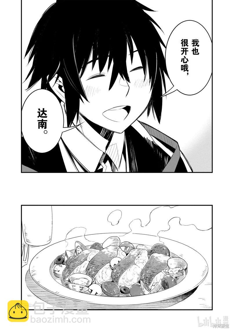 在邊境悠閒地度日 - 第53話 - 2