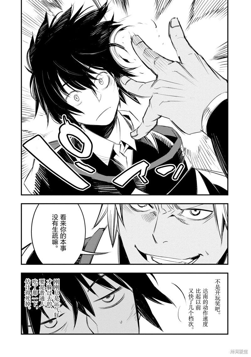 在邊境悠閒地度日 - 第53話 - 5