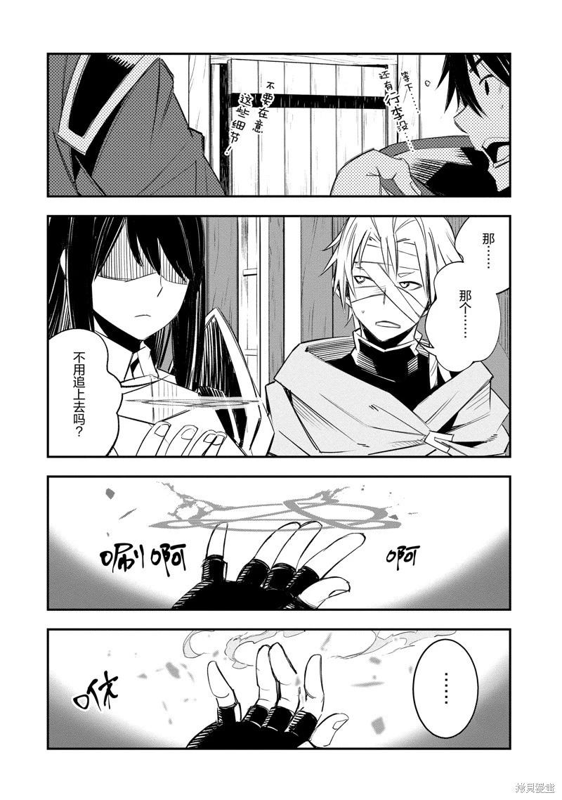 在邊境悠閒地度日 - 第53話 - 7