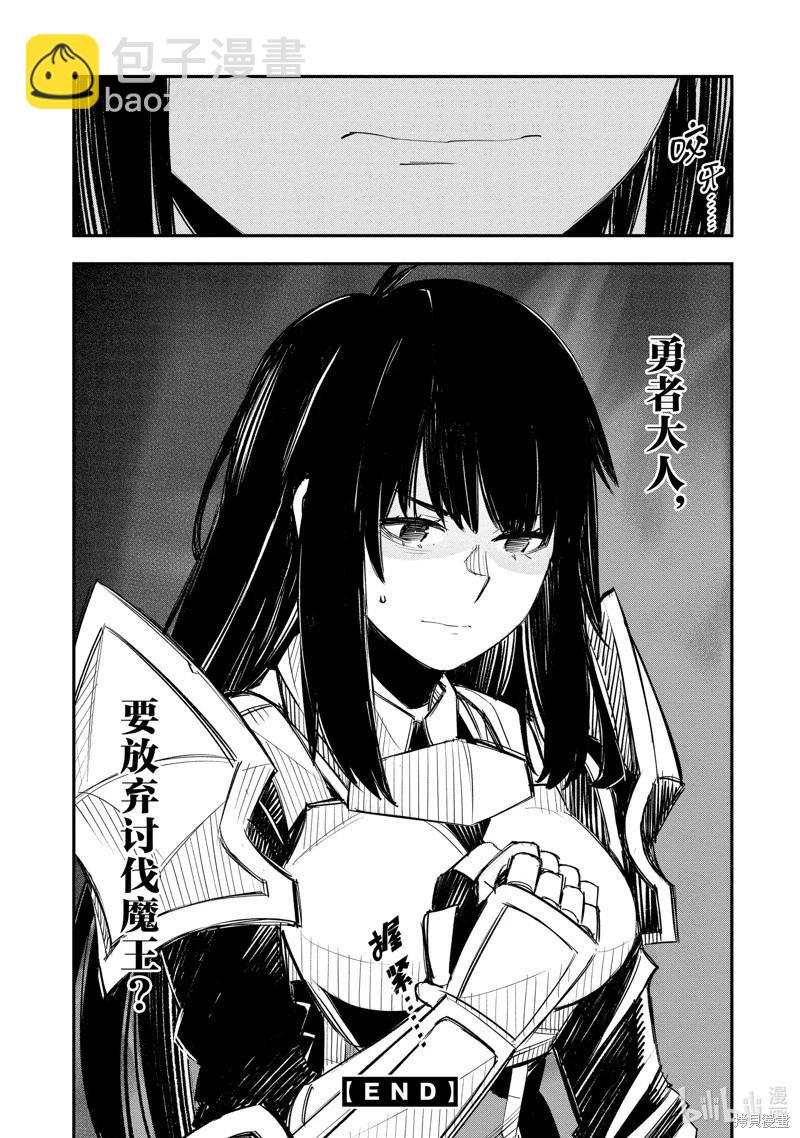 在邊境悠閒地度日 - 第53話 - 1