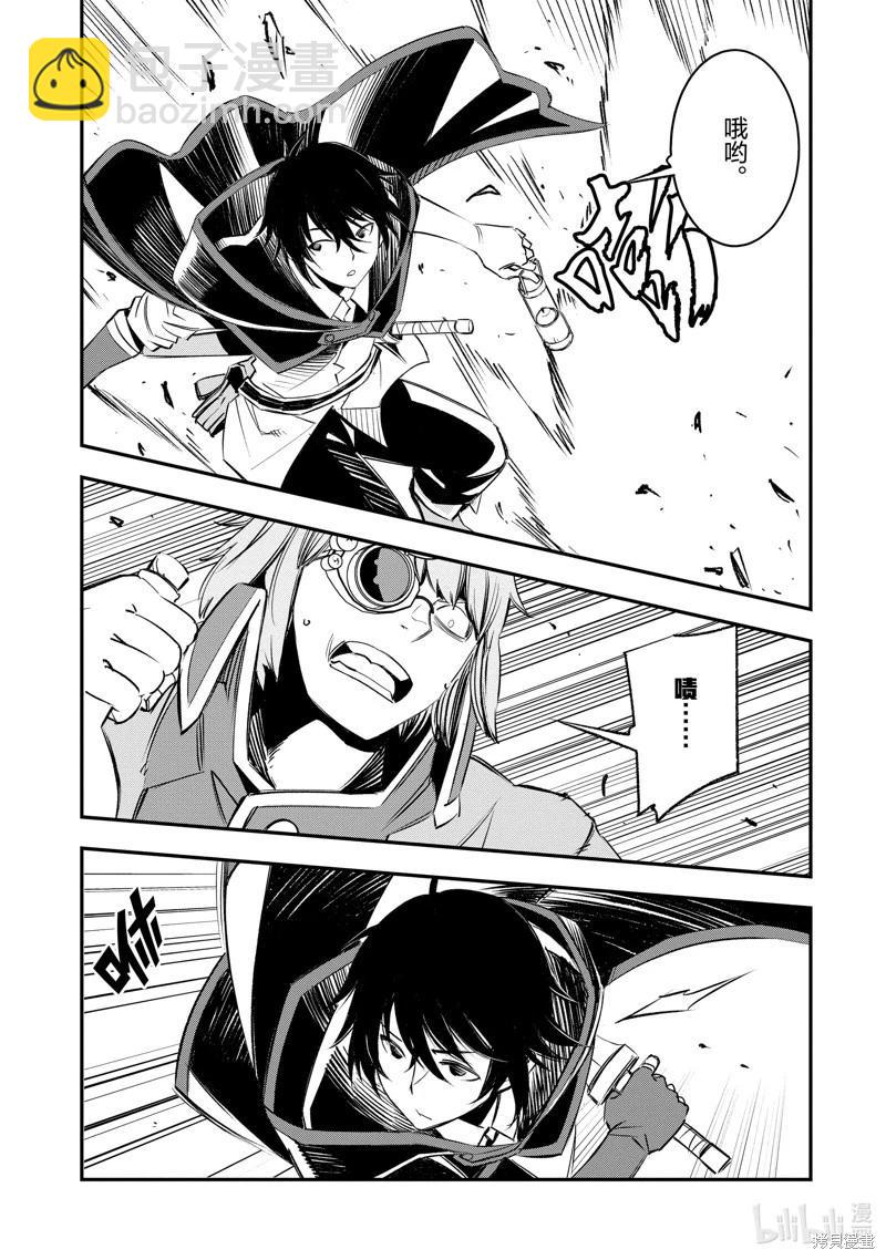 在邊境悠閒地度日 - 第56話 - 1