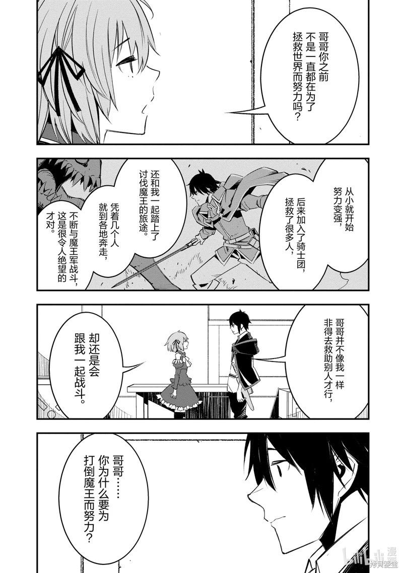 在邊境悠閒地度日 - 第56話 - 1