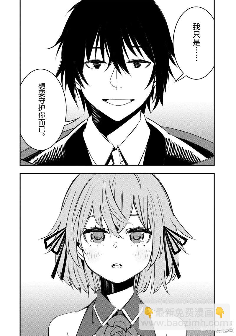 在邊境悠閒地度日 - 第56話 - 2