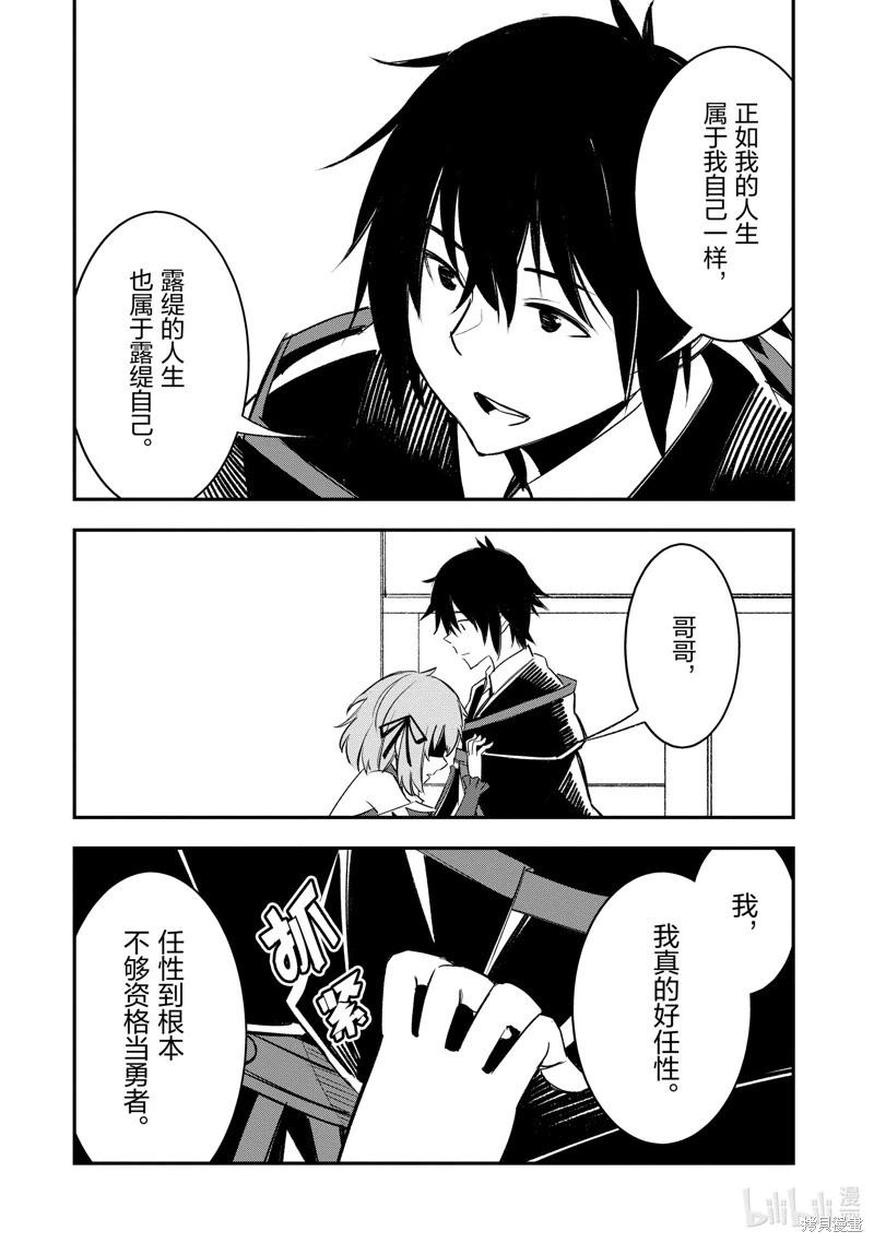 在邊境悠閒地度日 - 第56話 - 2