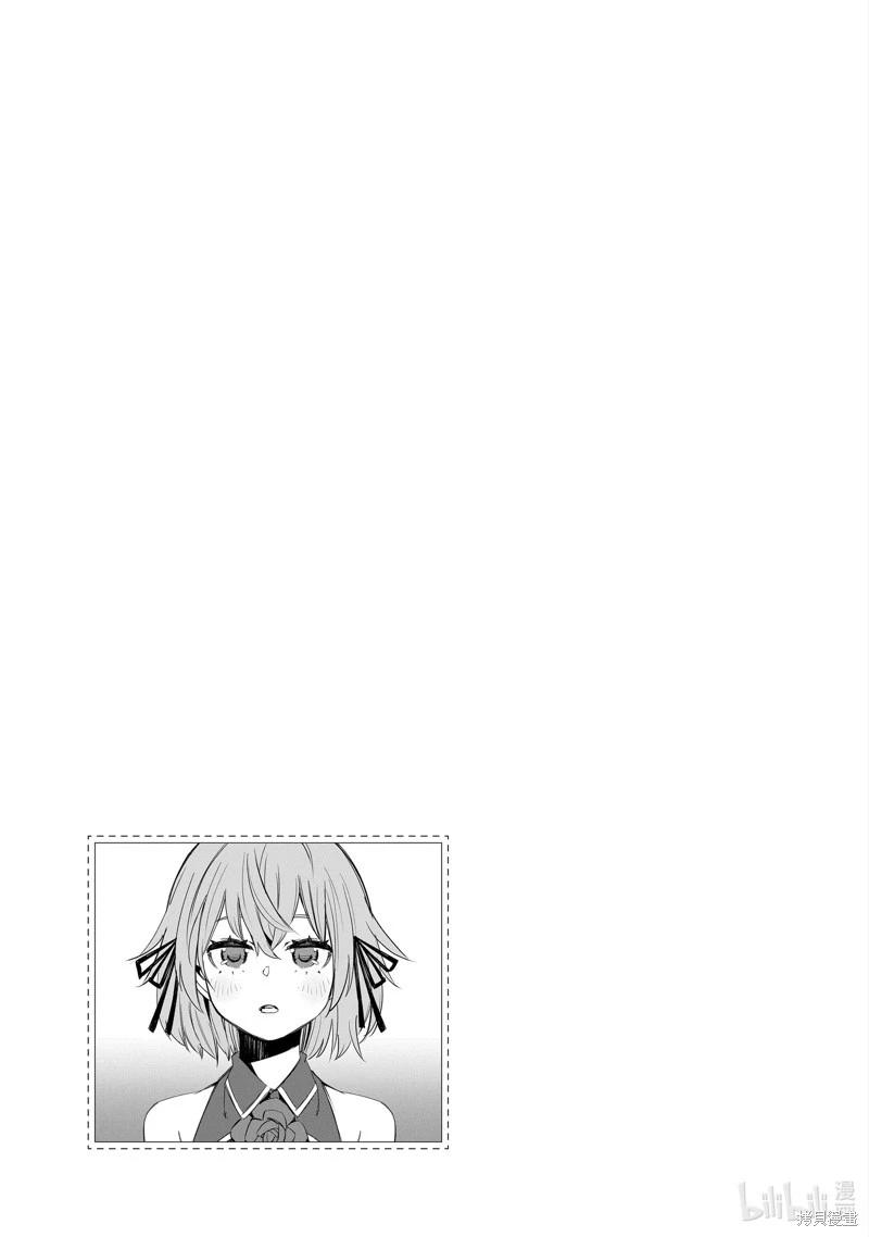 在邊境悠閒地度日 - 第56話 - 5