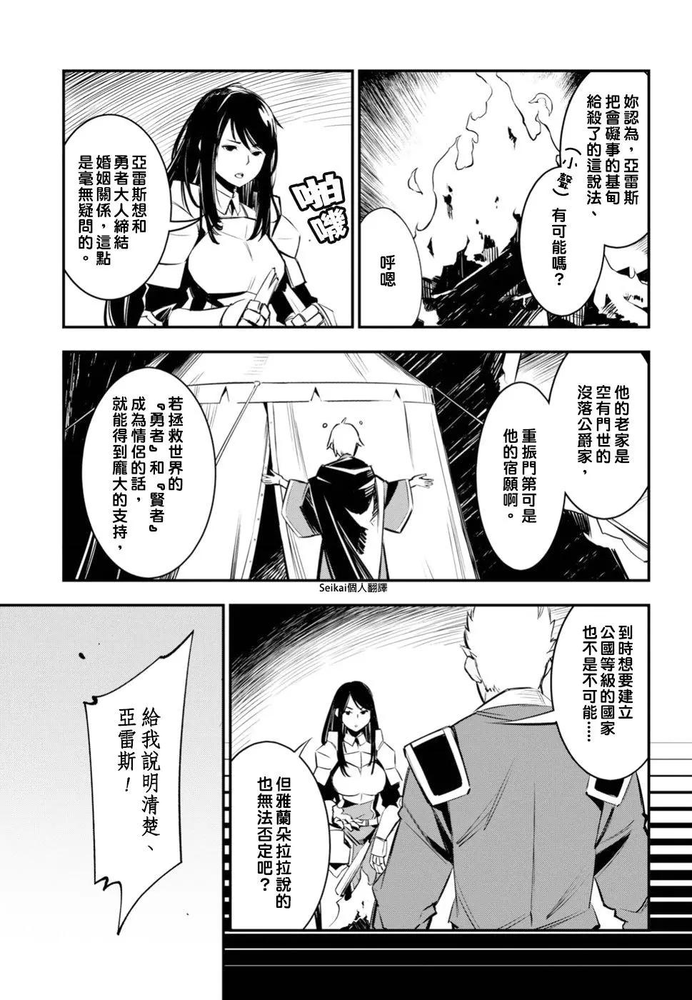 在邊境悠閒地度日 - 第07話 - 2