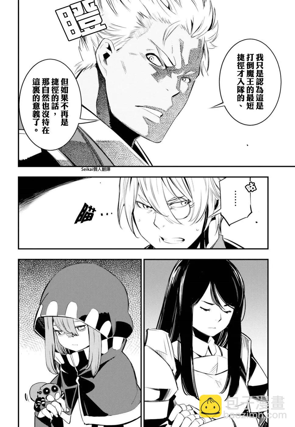 在邊境悠閒地度日 - 第07話 - 1