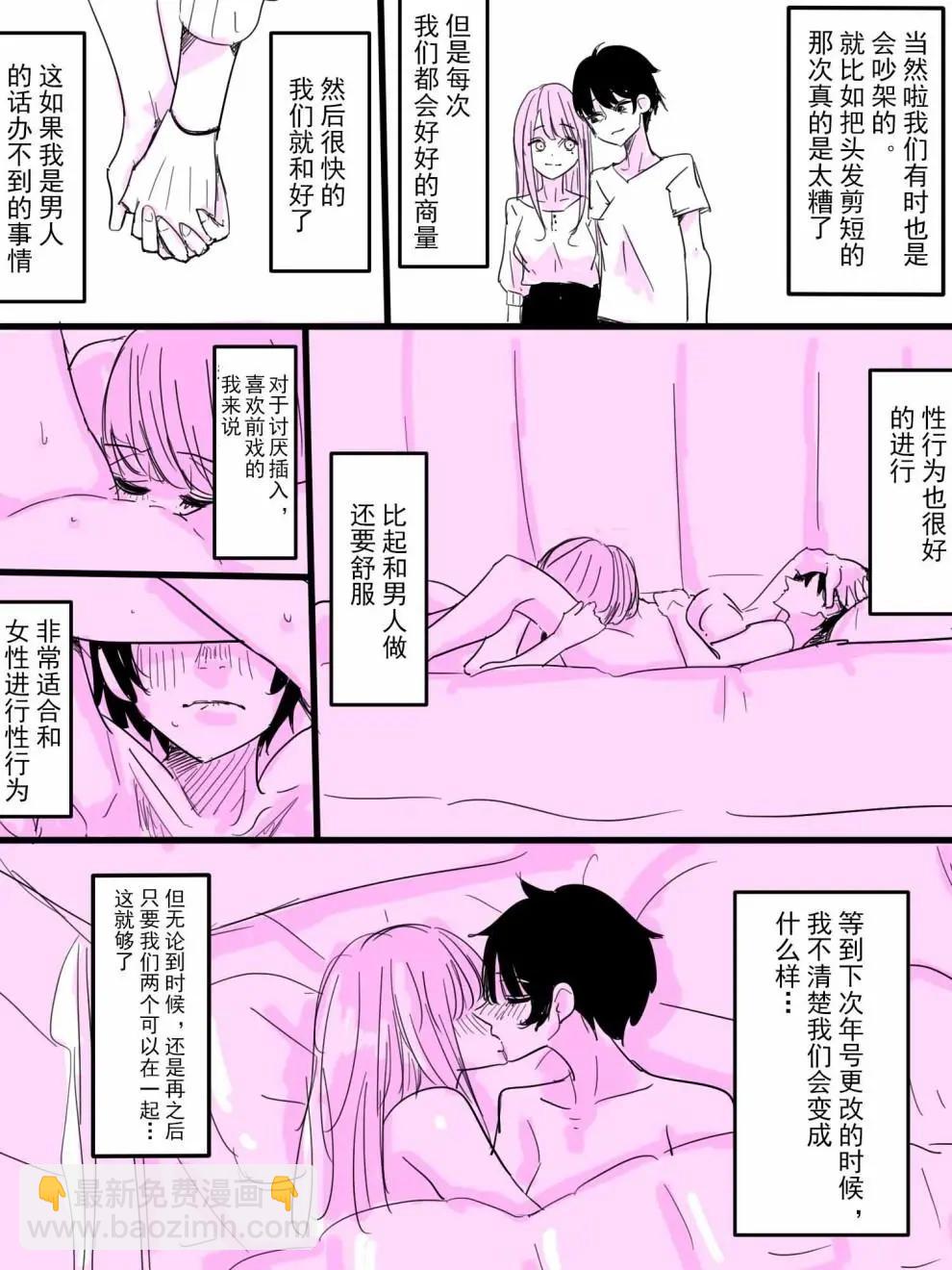 在畢業典禮上被學生告白的後果 - 短篇 - 1