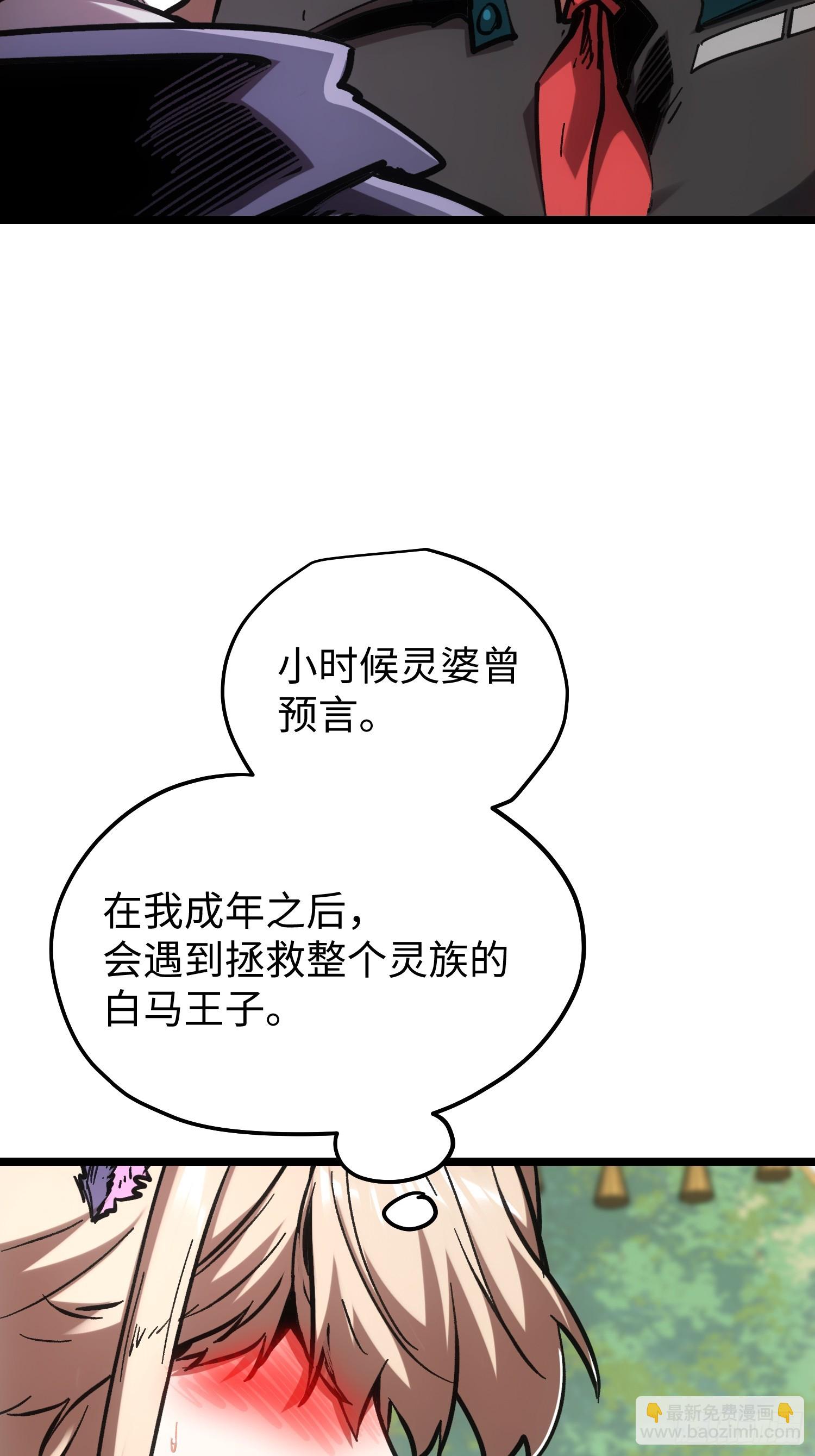 第106话(1/2)-第107话