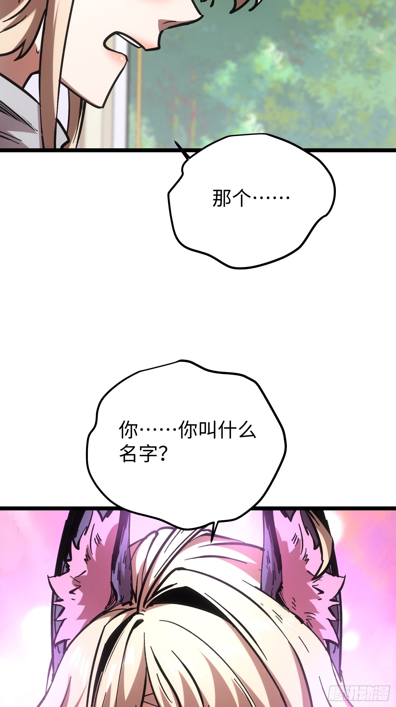 第106话(1/2)-第107话