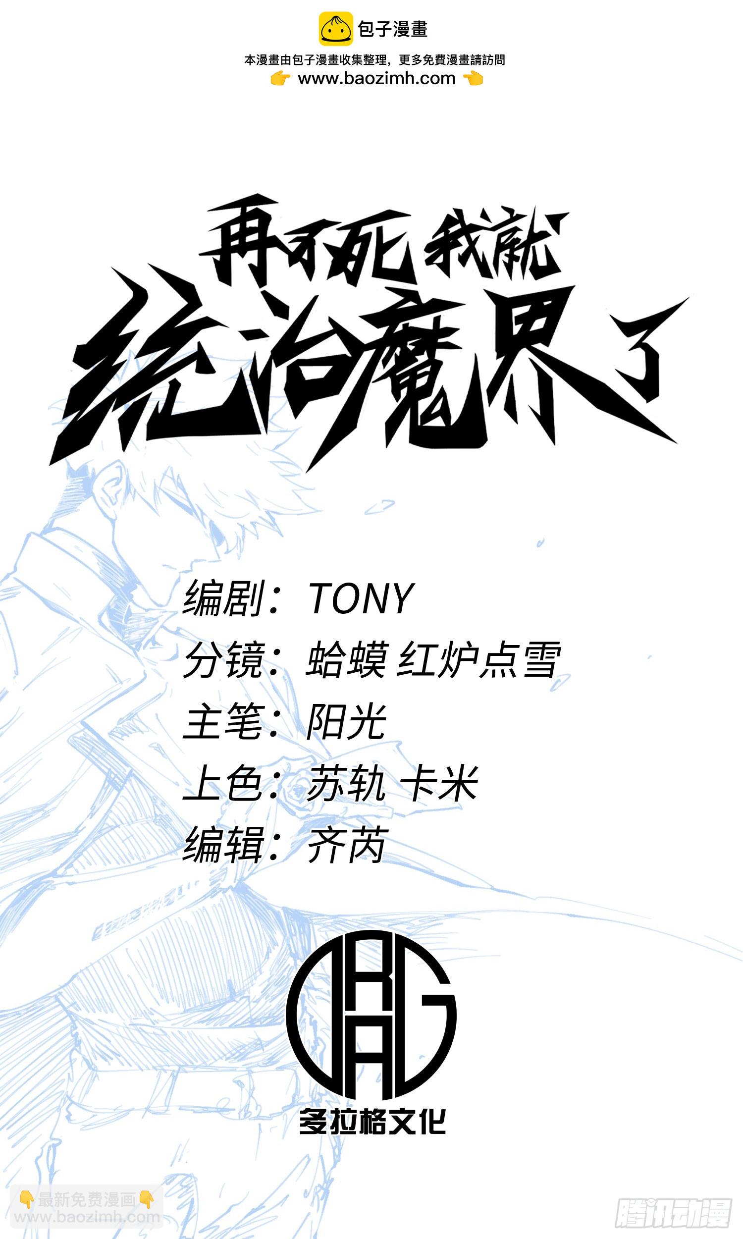 第106话(1/2)-第107话