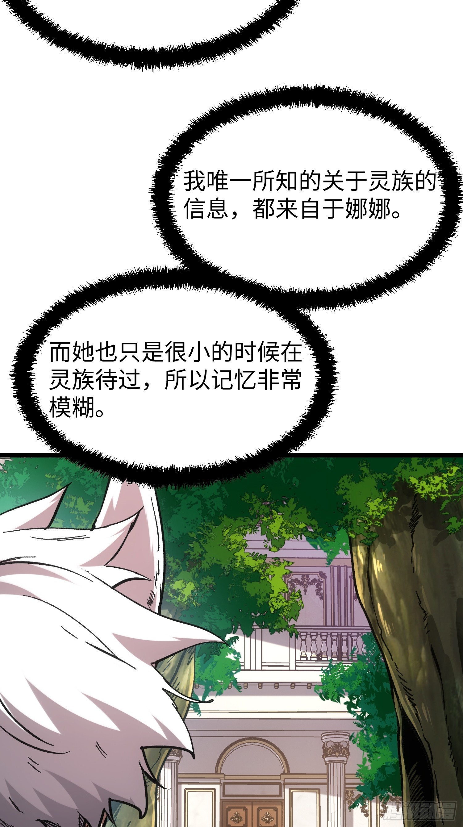 第106话(1/2)-第107话