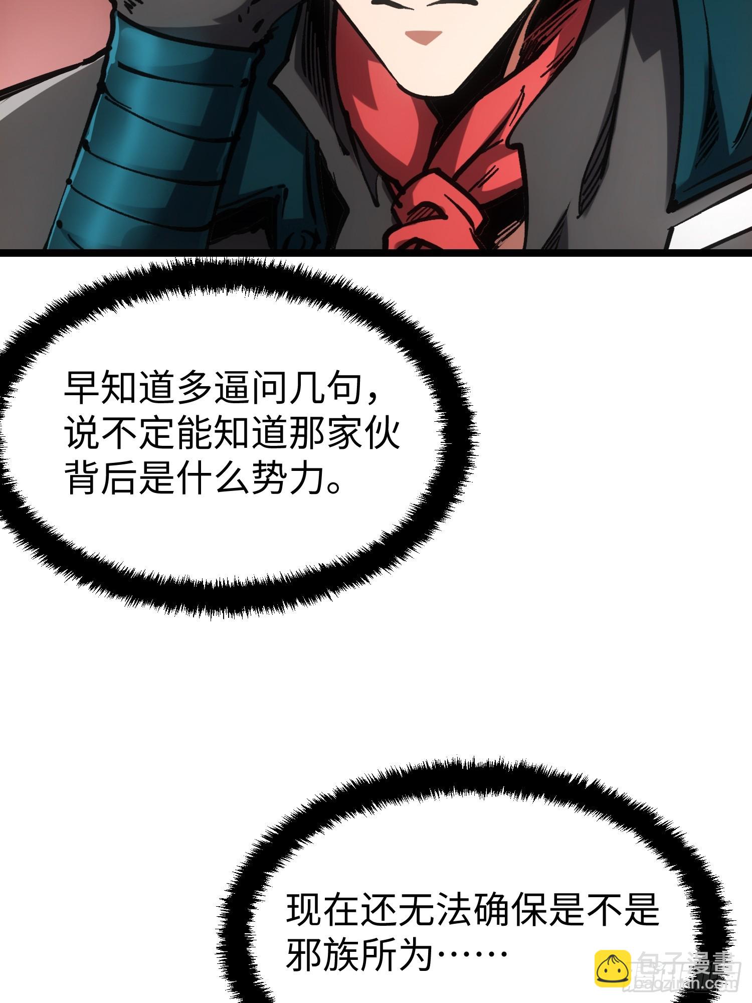 第106话(1/2)-第107话