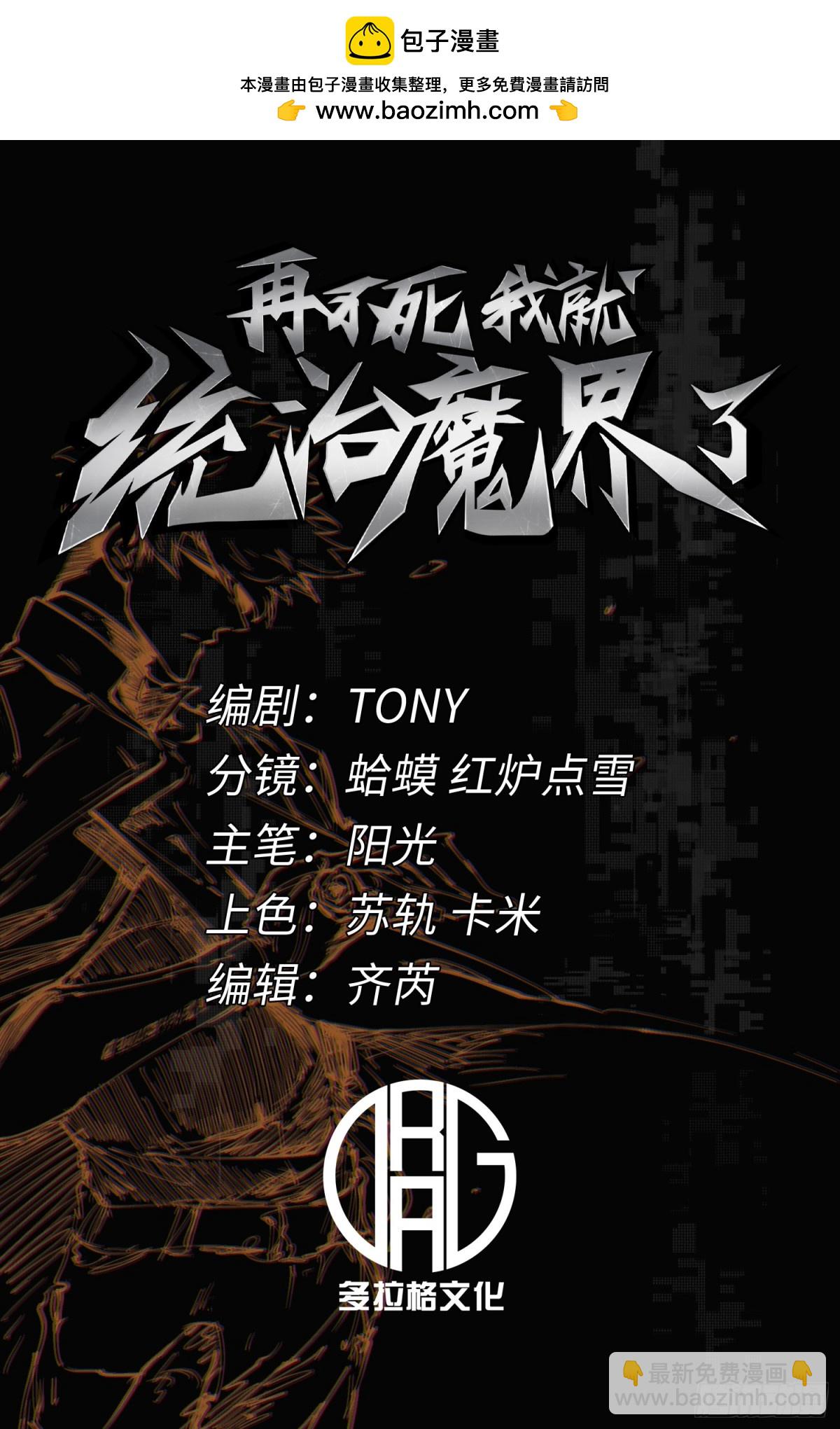 第10话(1/2)-第11话