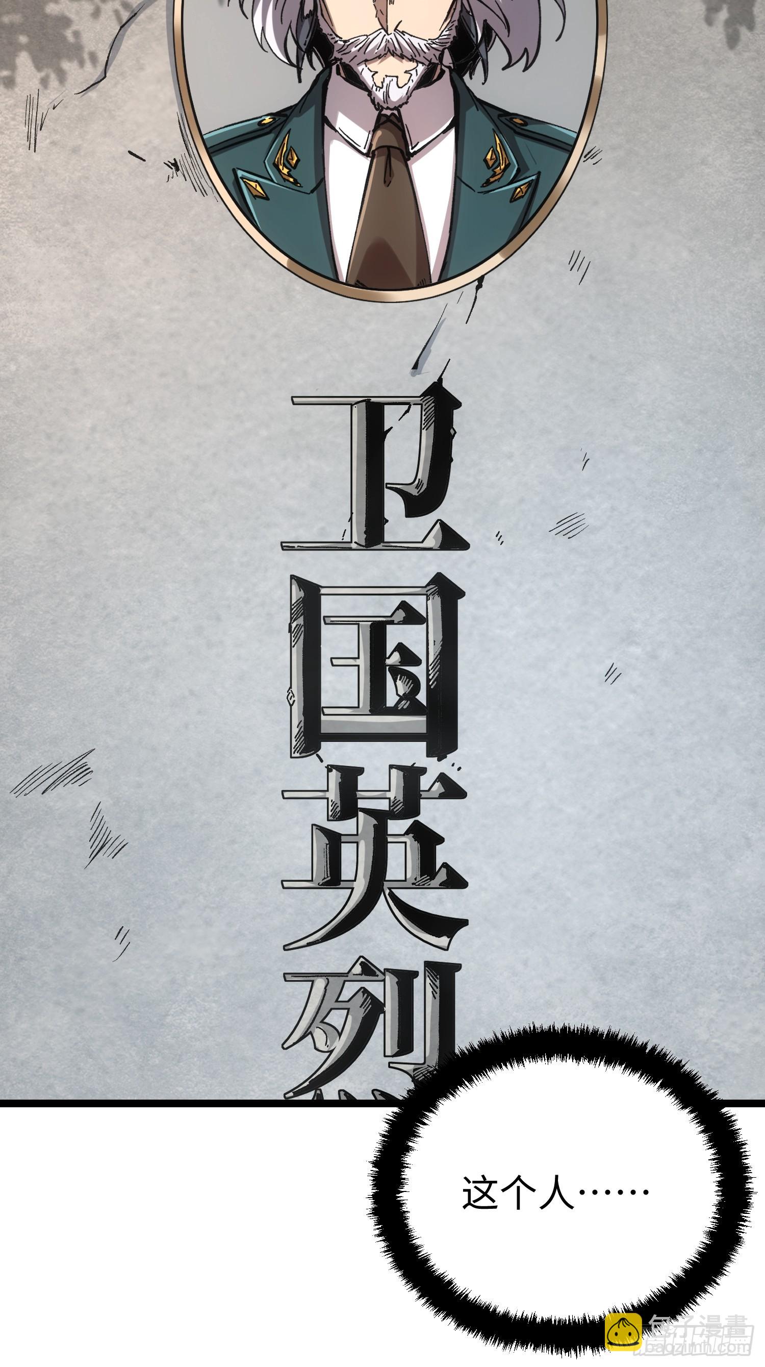 第108话(1/2)-第109话