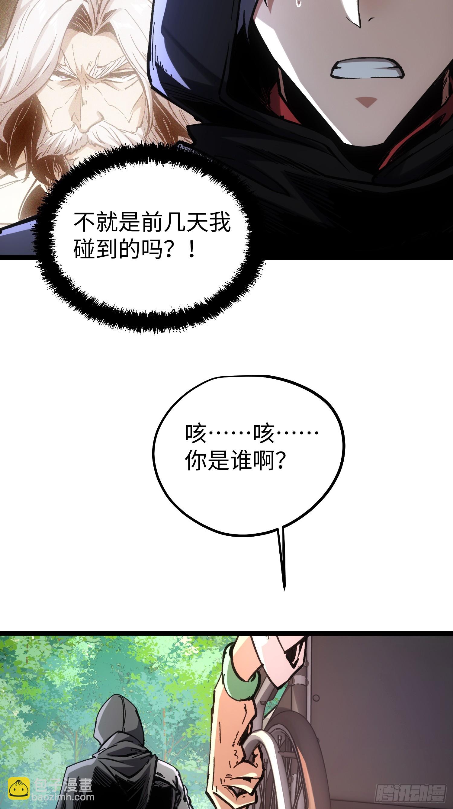 第108话(1/2)-第109话