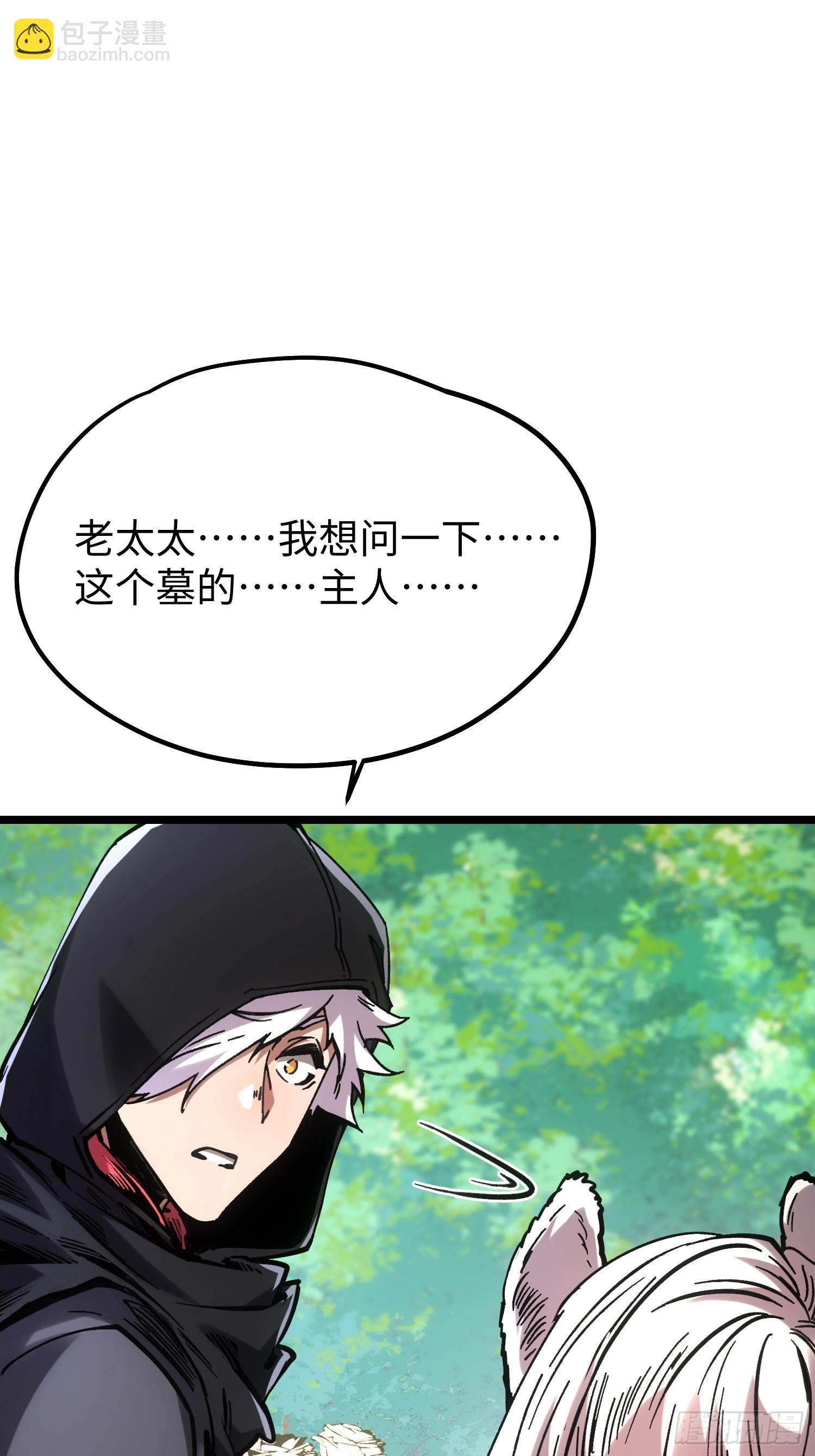 第108话(1/2)-第109话