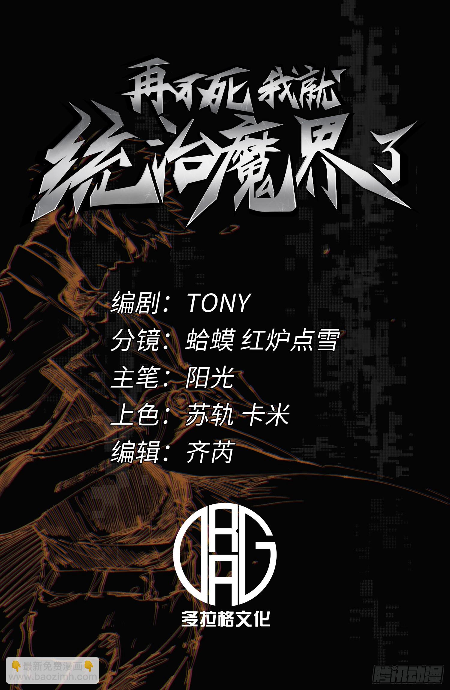 第108话(1/2)-第109话