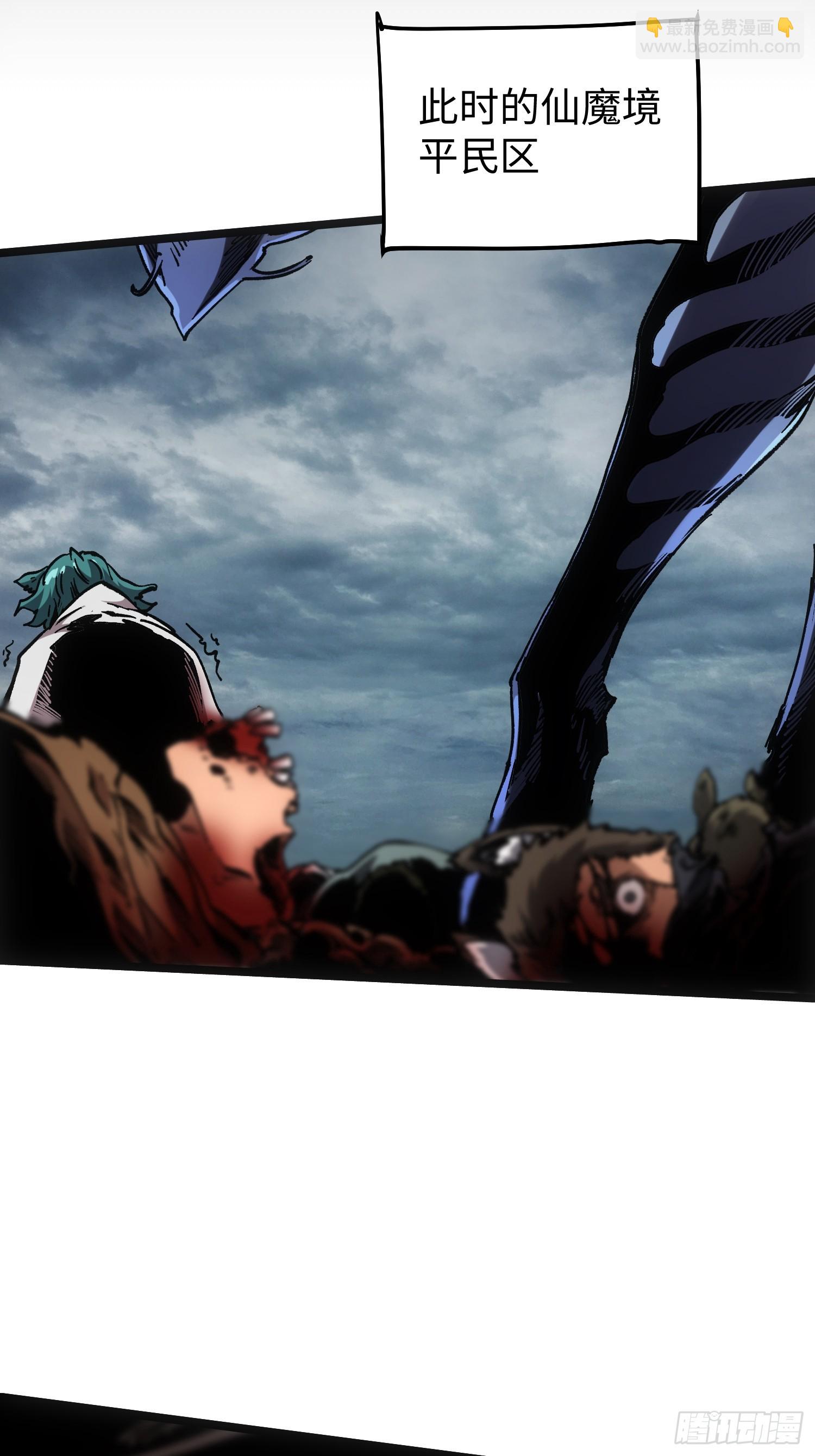 第110话(1/2)-第111话