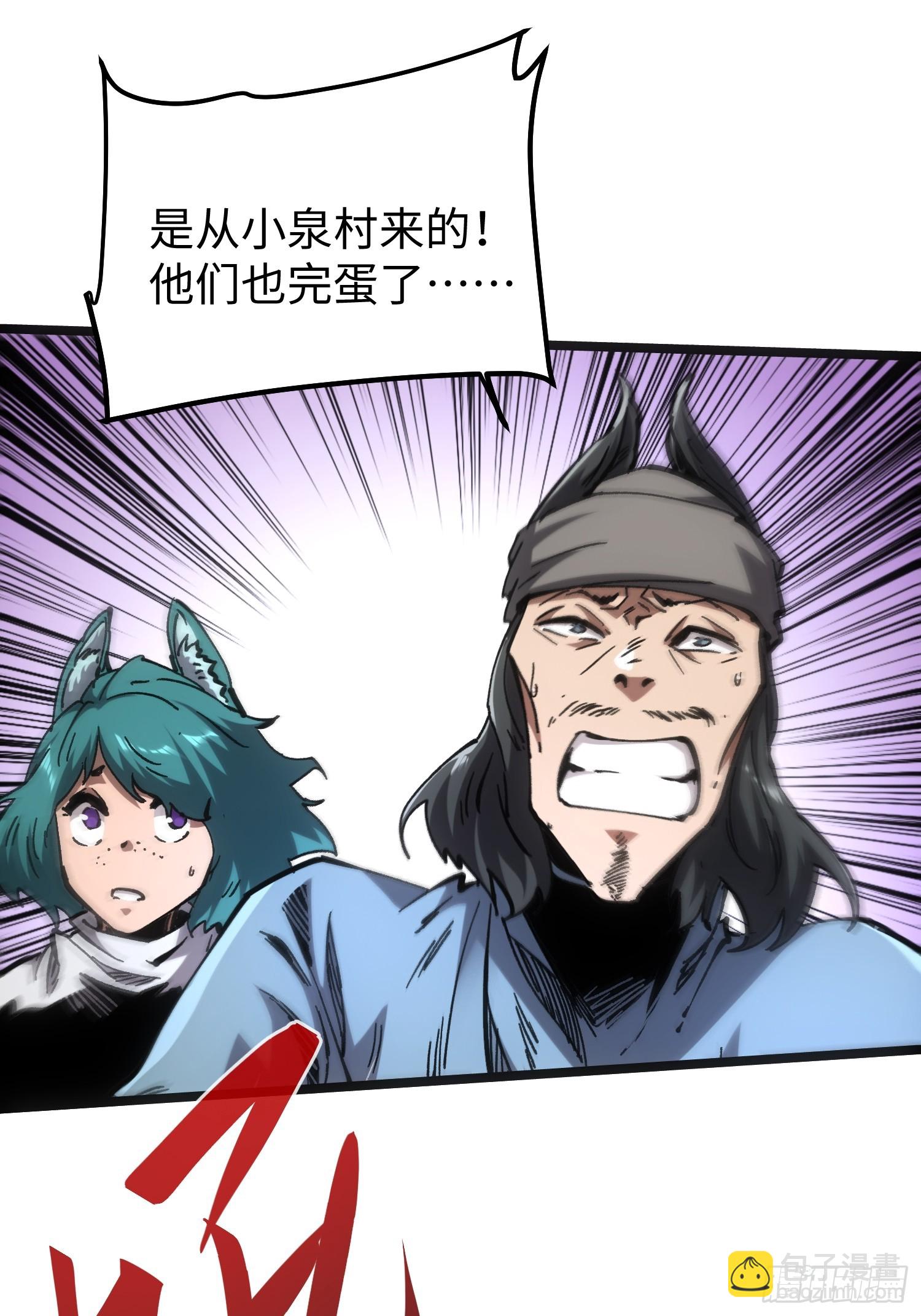 第110话(1/2)-第111话