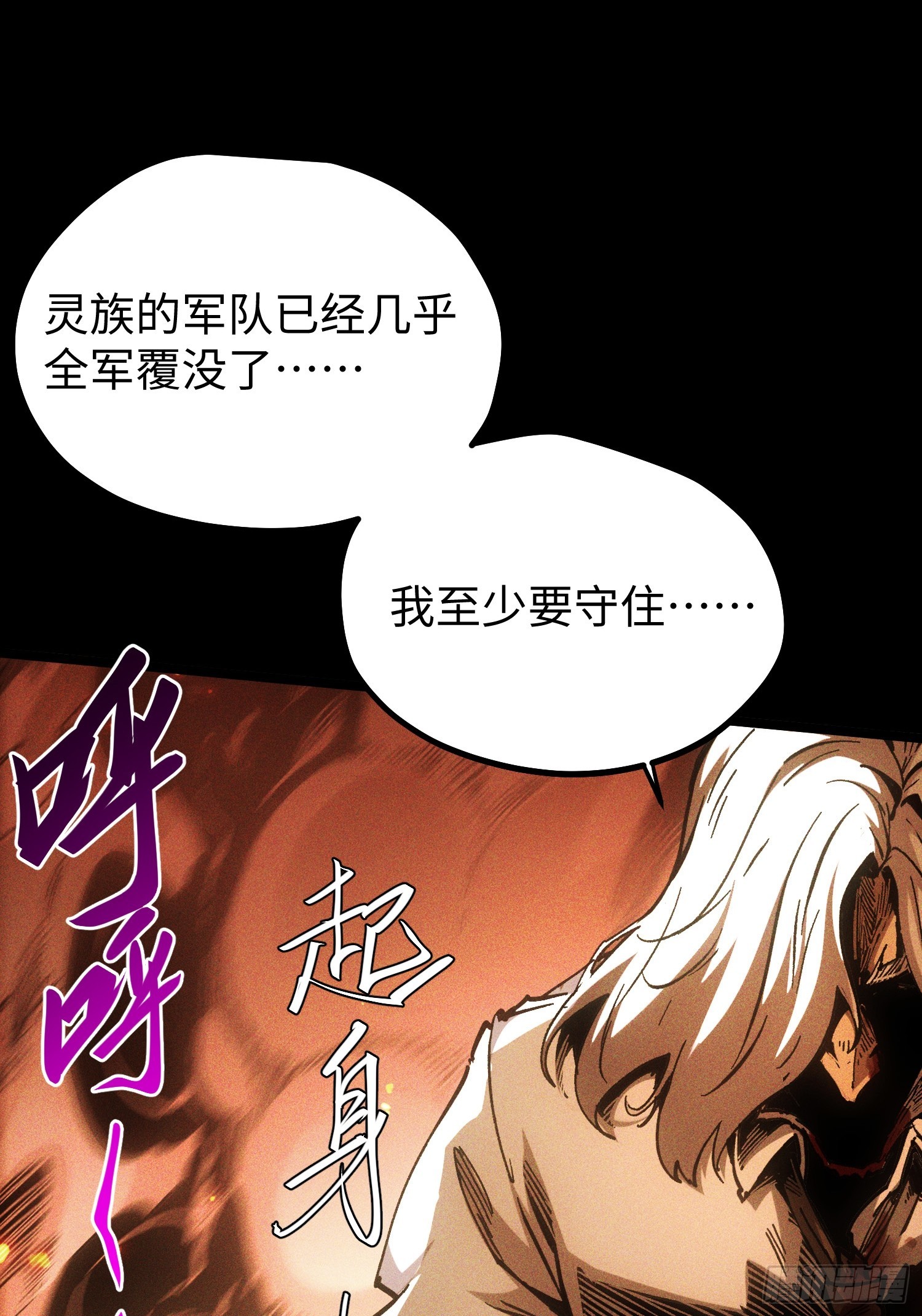 第112话(1/2)-第113话