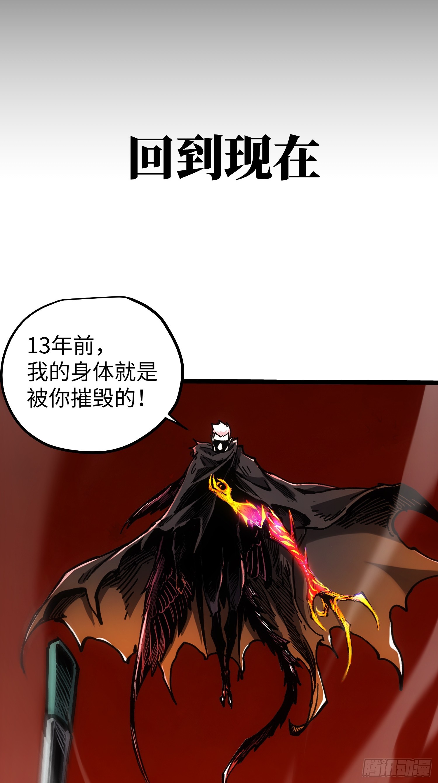 第112话(1/2)-第113话