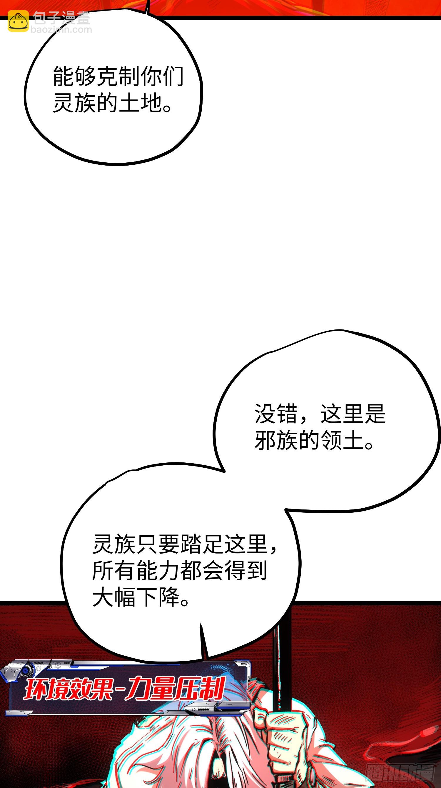 第112话(1/2)-第113话