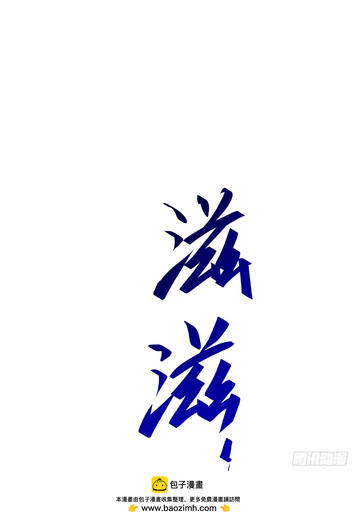 第114话(1/2)-第115话