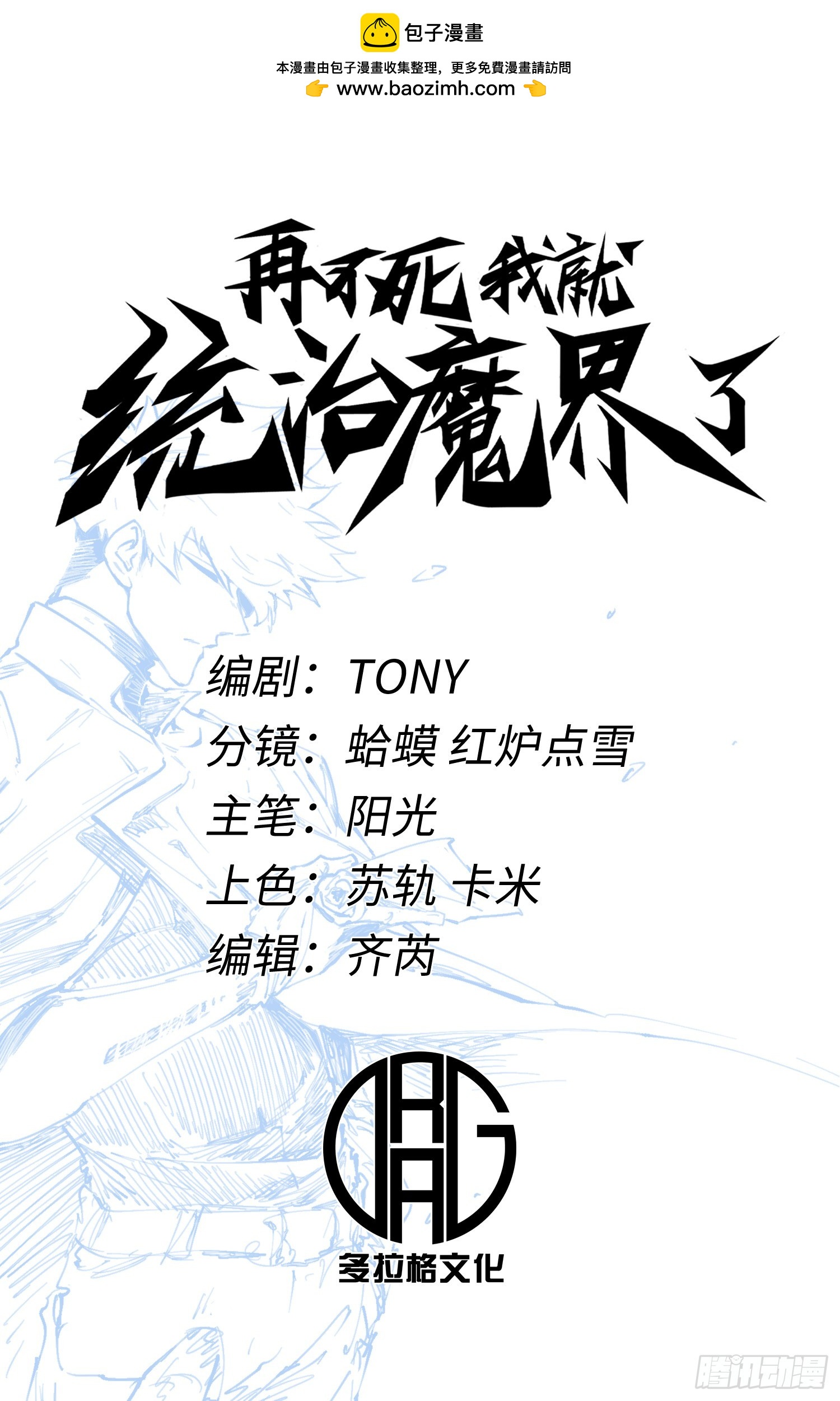 第116话-最终话(1/3)-第117话