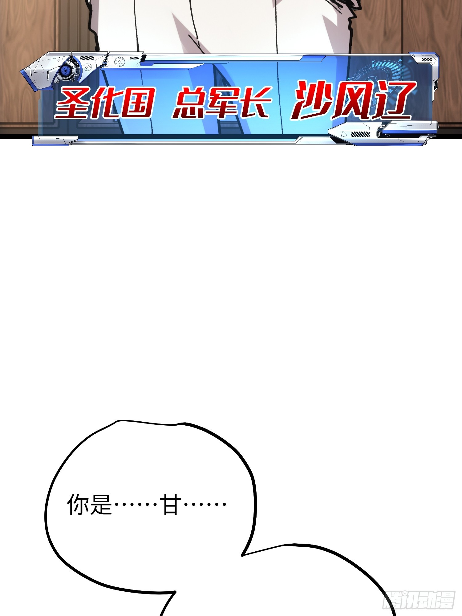 第116话-最终话(1/3)-第117话