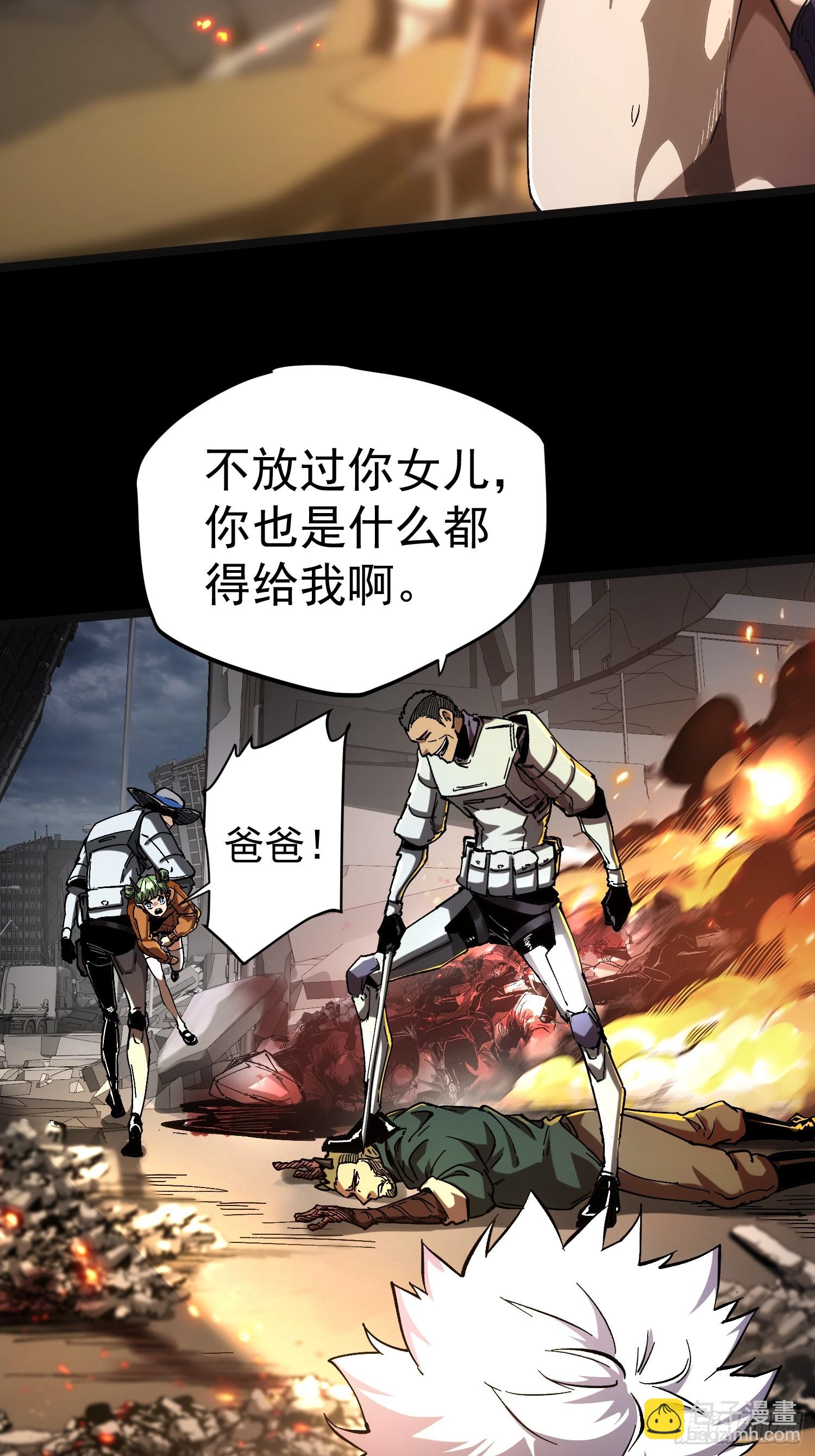 第21话(1/2)-第21话