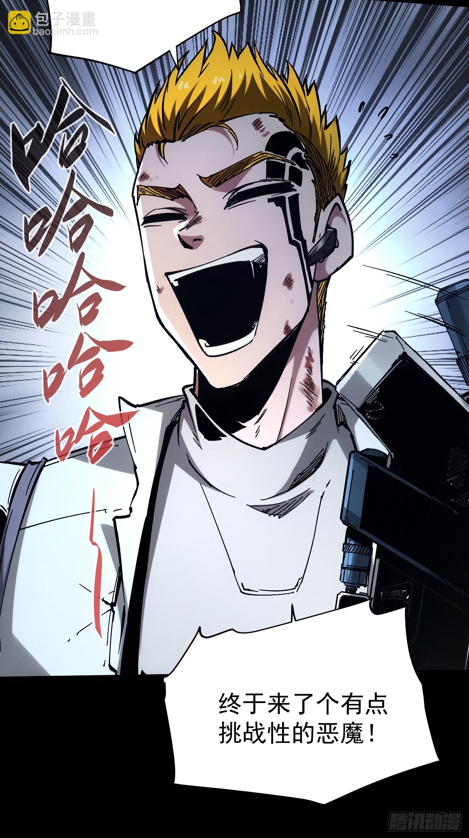 第25话(1/2)-第25话