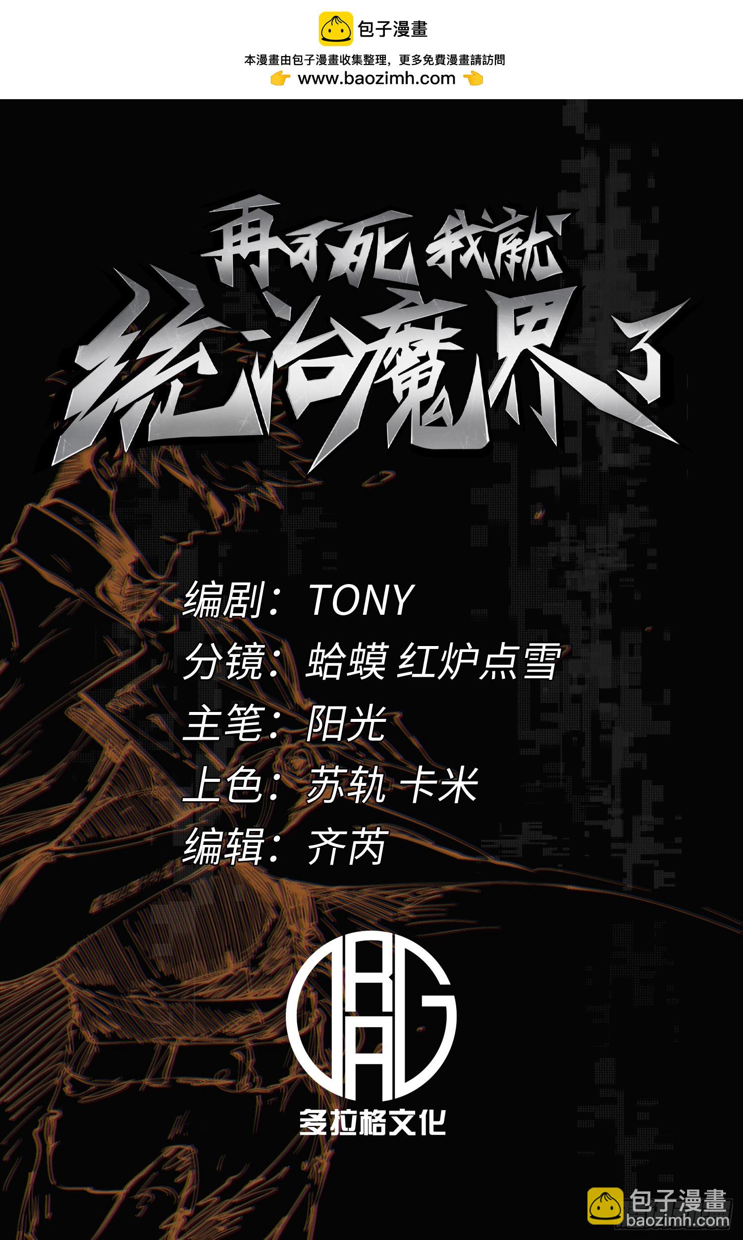 第29话(1/2)-第29话