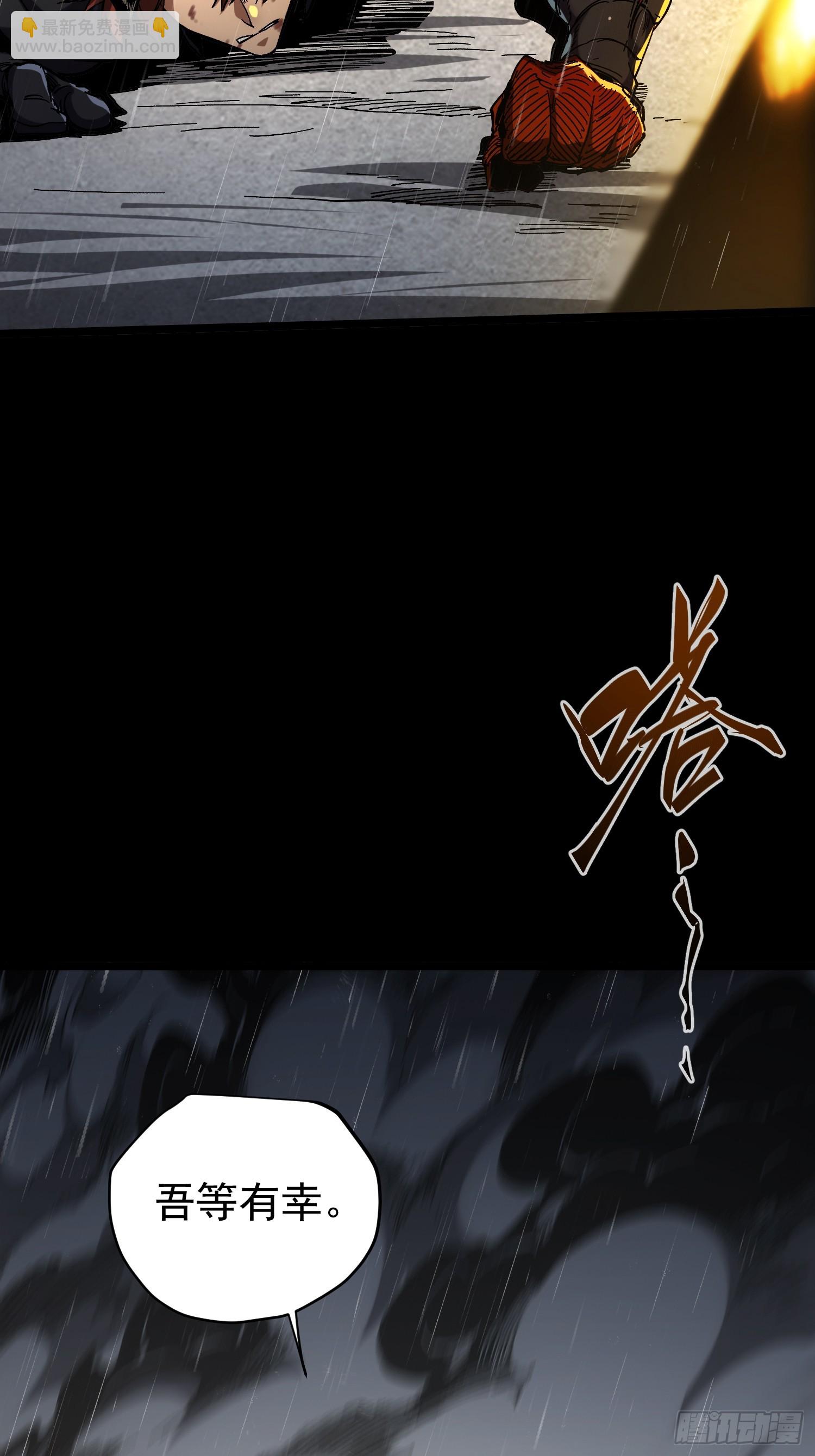 第29话(1/2)-第29话