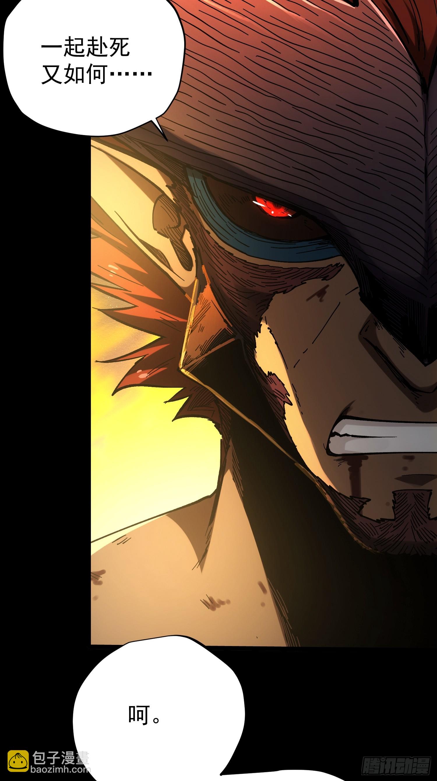 第29话(1/2)-第29话