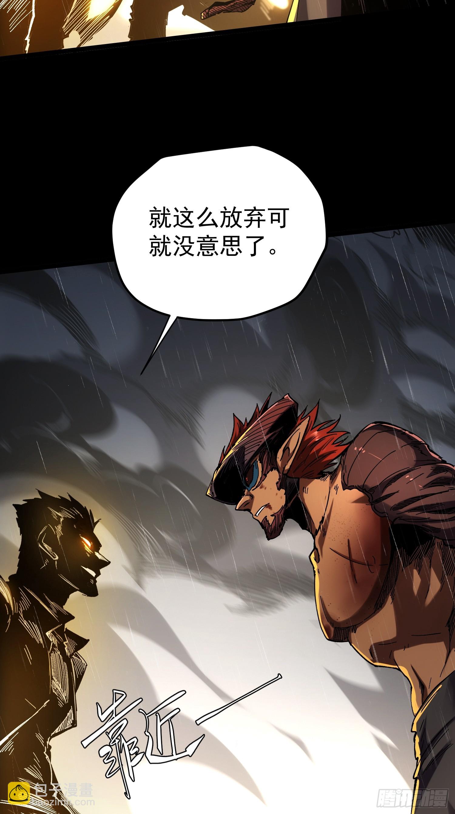 第29话(1/2)-第29话