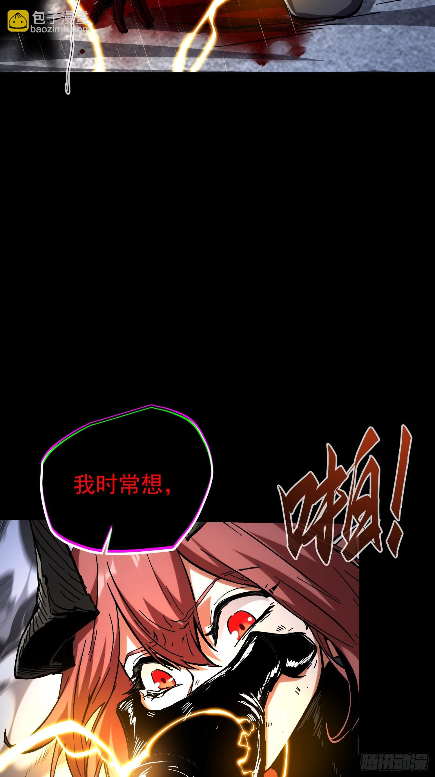 第29话(1/2)-第29话