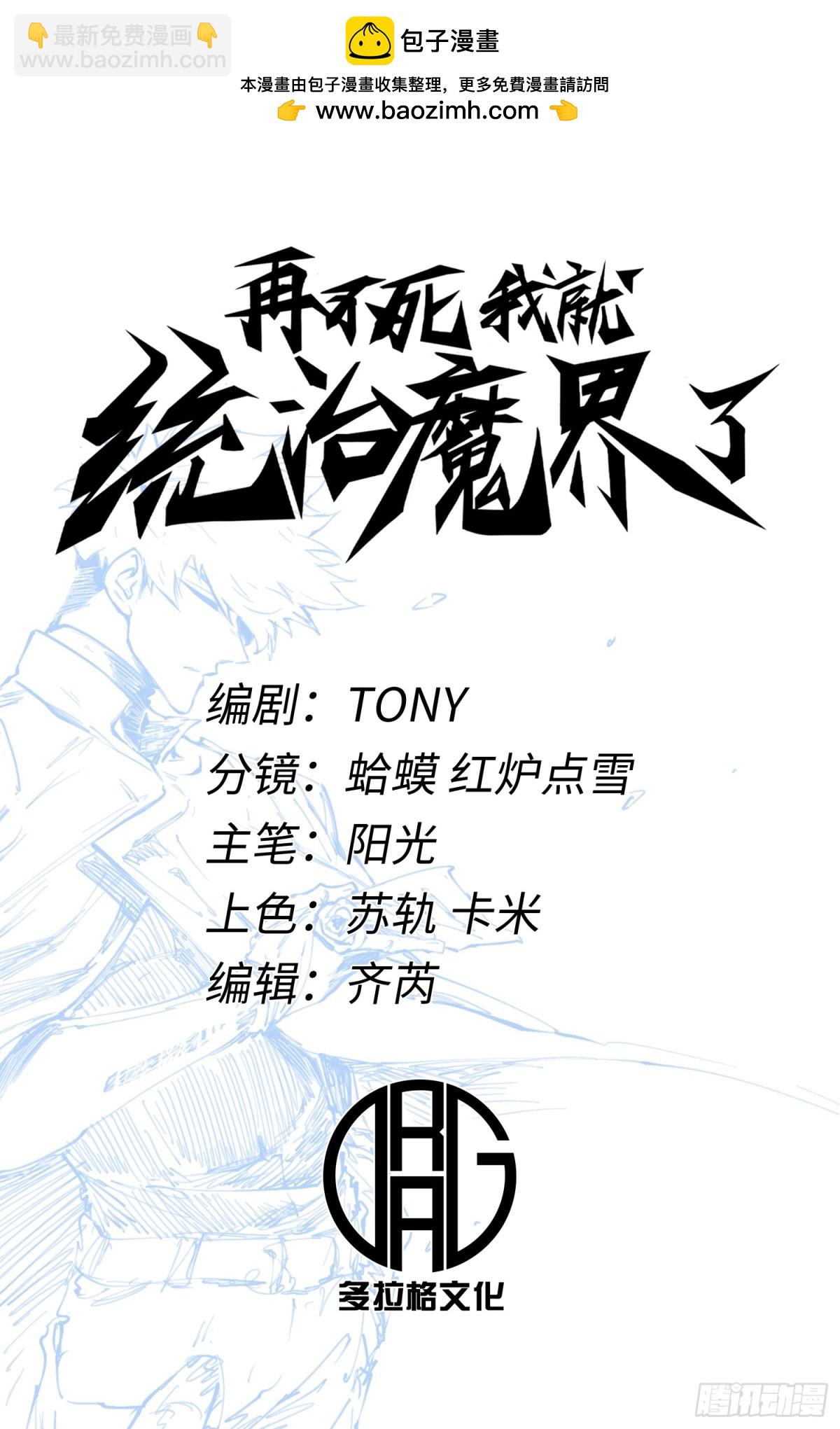 第2话(1/2)-第3话