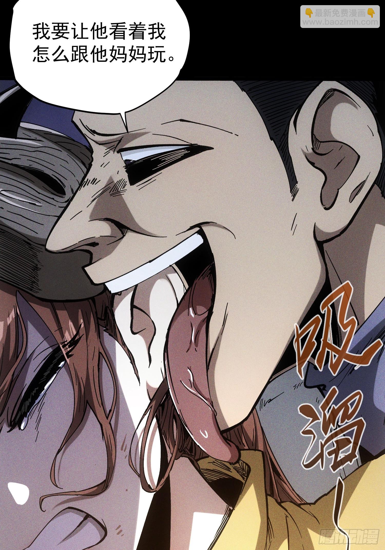 第31话(1/2)-第31话