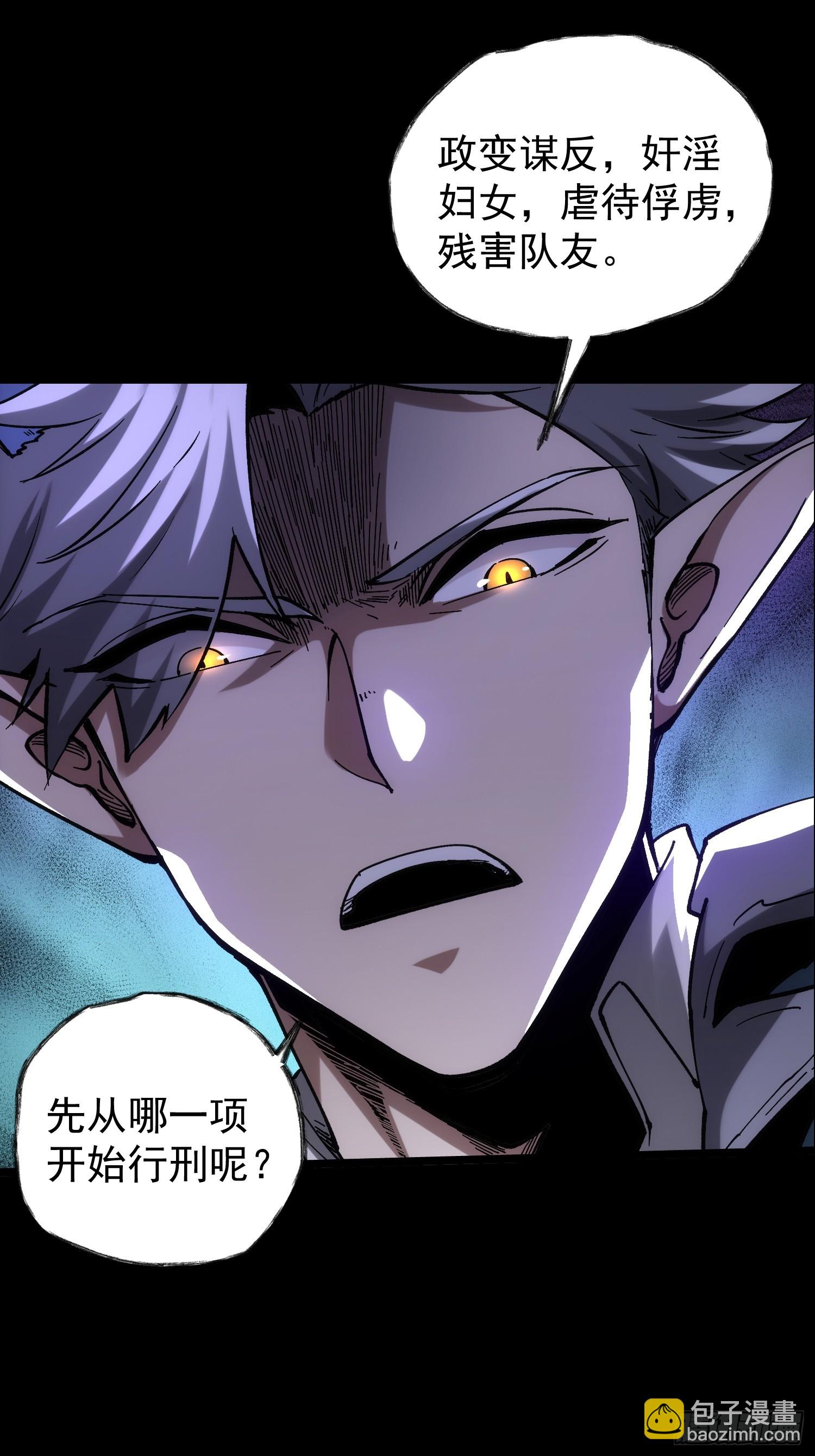 第31话(1/2)-第31话