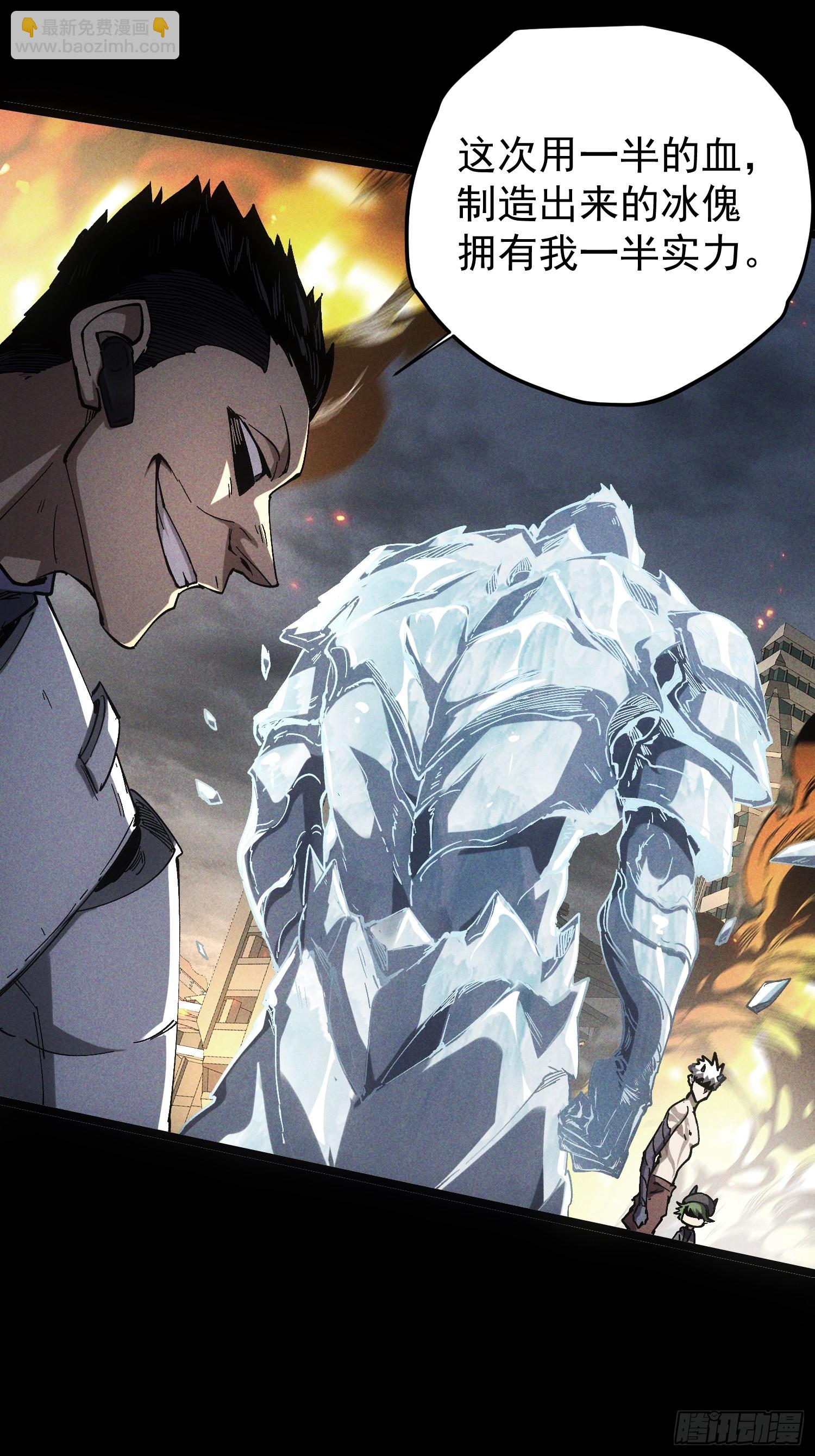 第31话(1/2)-第31话